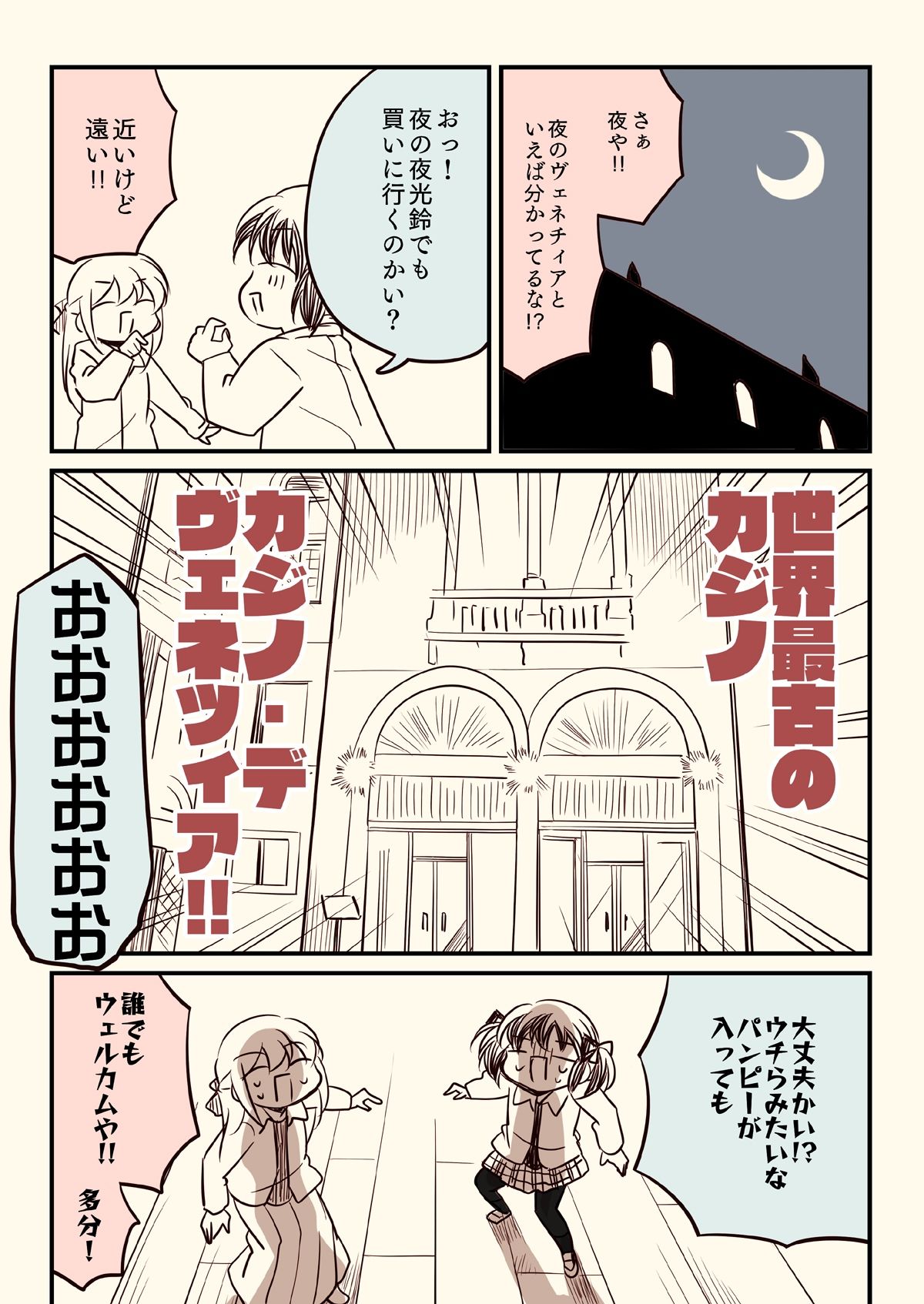 汚いARIA【総集編】