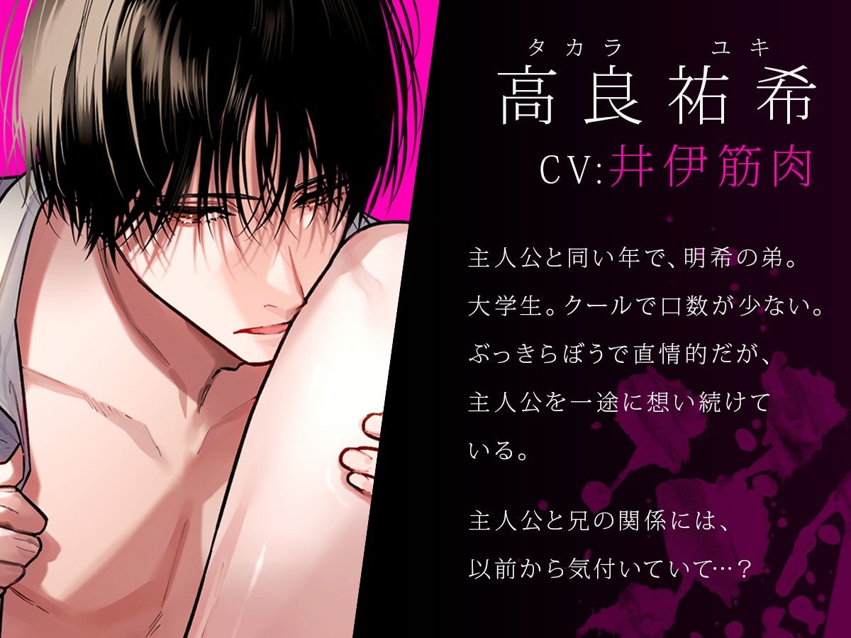 ボイスドラマ「外面の良い幼馴染〜兄弟の執着と嫉妬の3Pセックスに堕とされる〜 前編」