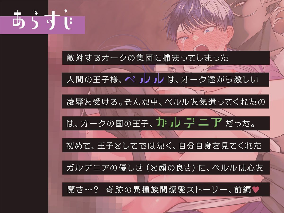 ボイスドラマ「オーク相手に淫紋なしでメス堕ちするわけないだろ！前編」