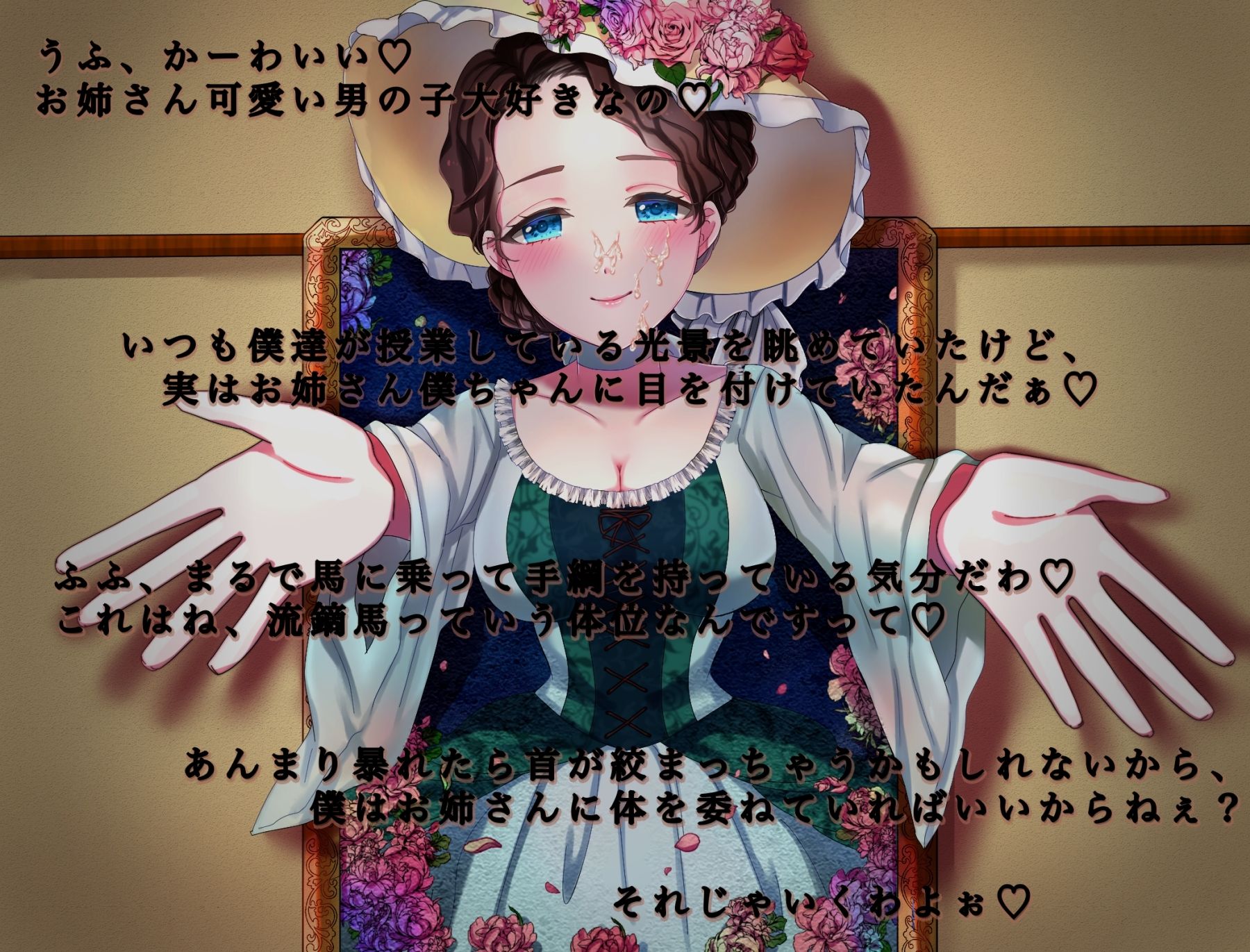 学校の猥談 其の参 〜美術室の絵画の美女に派手にぶっかけちゃう話〜