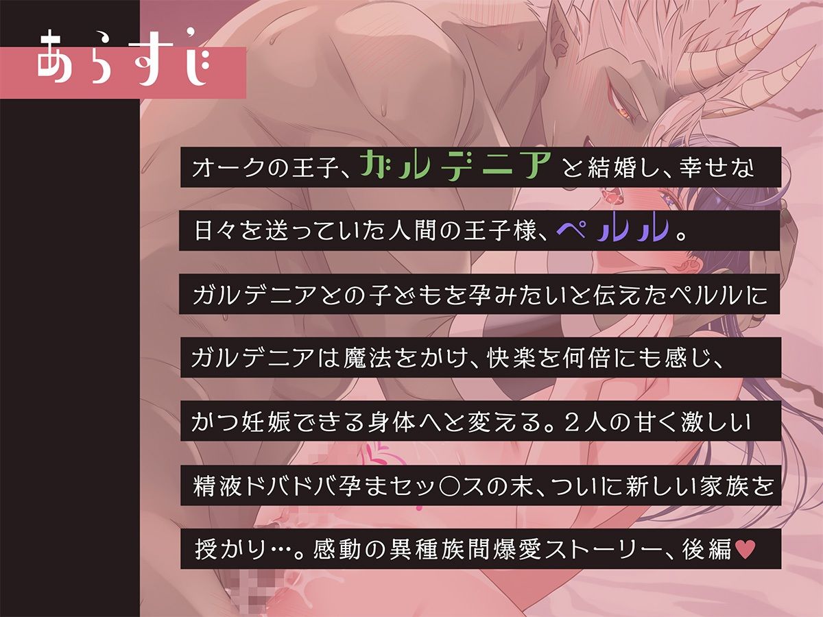 ボイスドラマ「オーク相手に淫紋なしでメス堕ちするわけないだろ！後編」