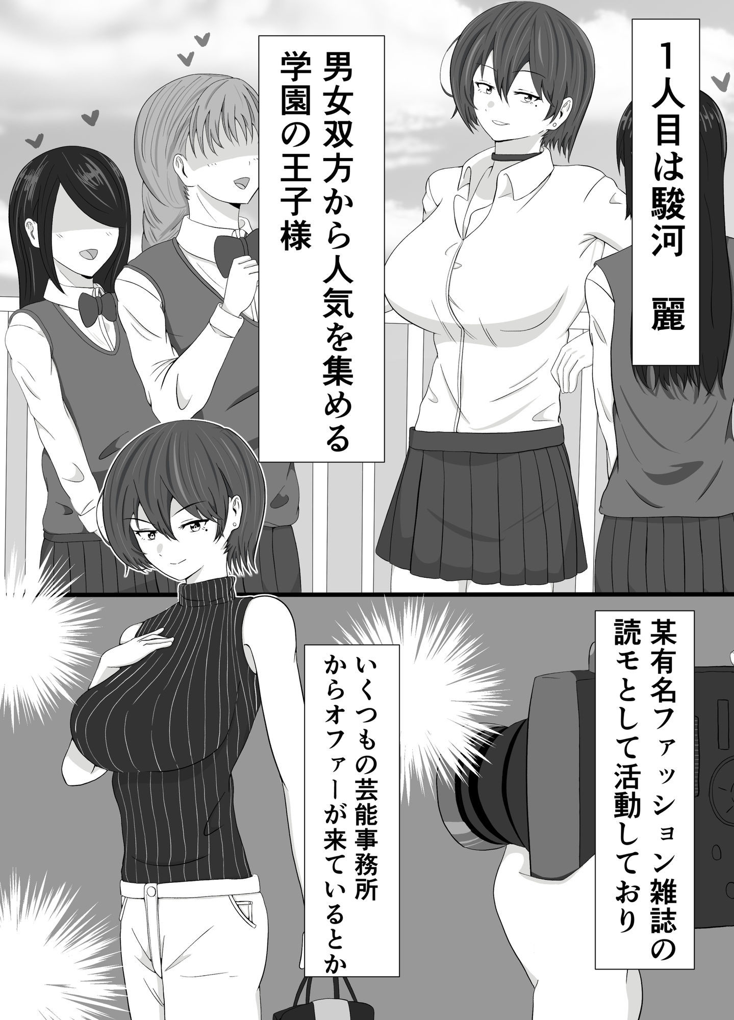 トモアネ催●交換