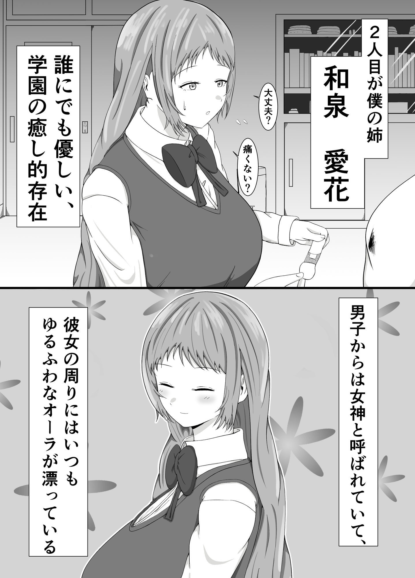 トモアネ催●交換