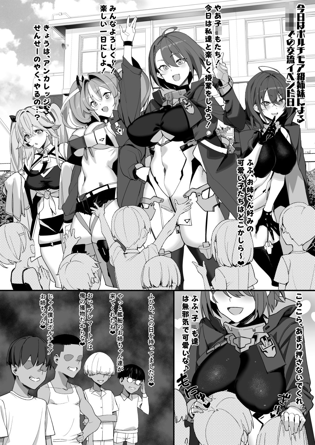 ショタ○キによる艦船開発記録