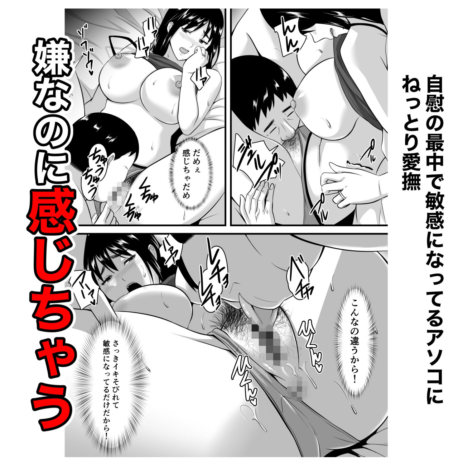 妻がネトラレ堕ちるまで