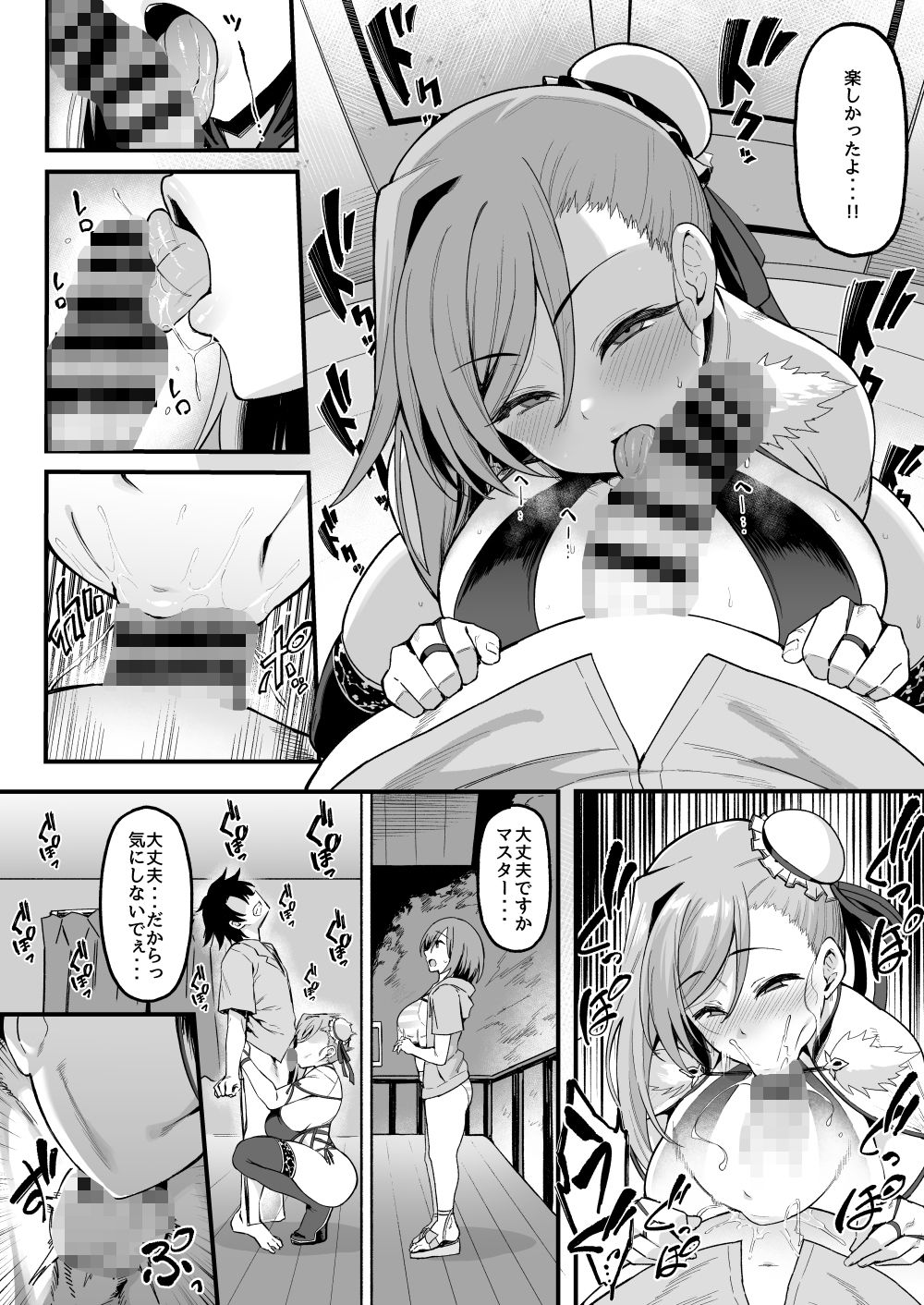 武蔵ちゃんと秘密の熱帯夜