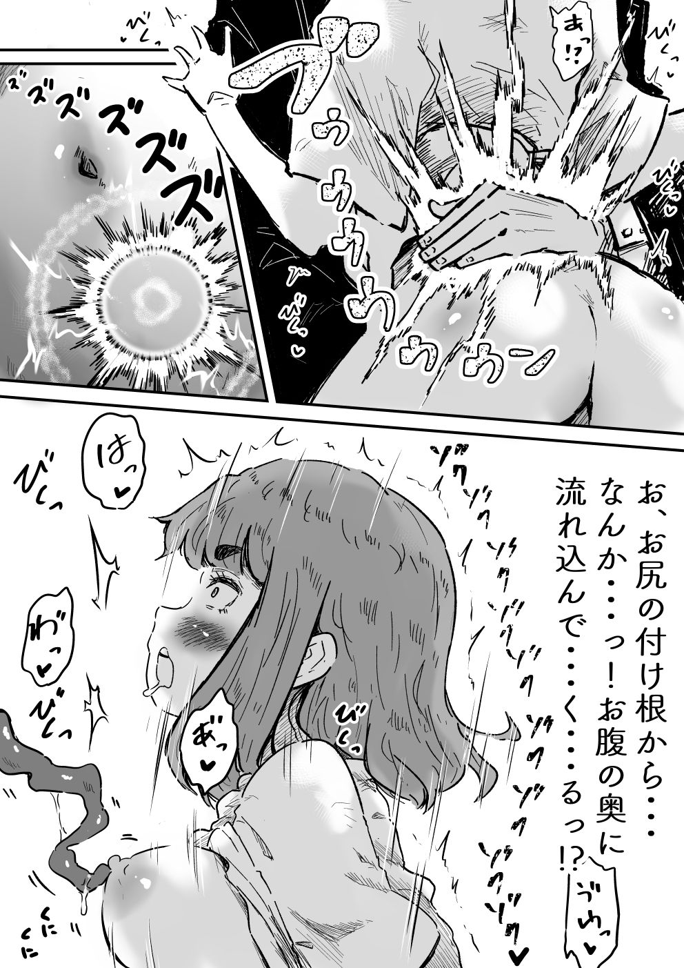 執事とお嬢様I