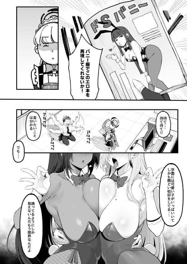 トキシックラブミッション