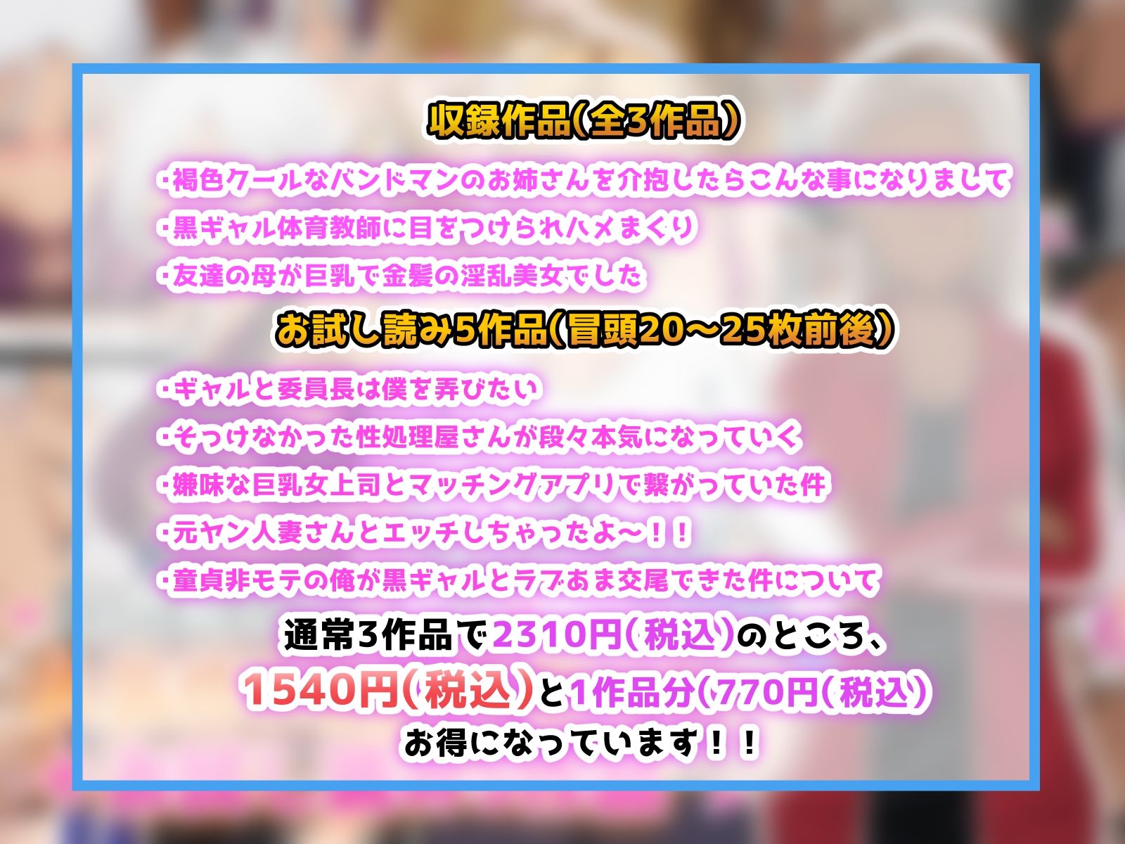 【新規向け】人気作3本セット+他5作品お試し読み