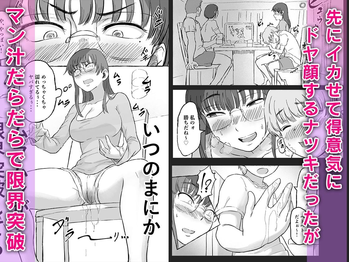 ショタコン陰キャjkと快楽に目覚めた甥っ子。〜性欲ぶちまけ強●クンニからの親バレ不可避絶体絶命中出しSEX〜