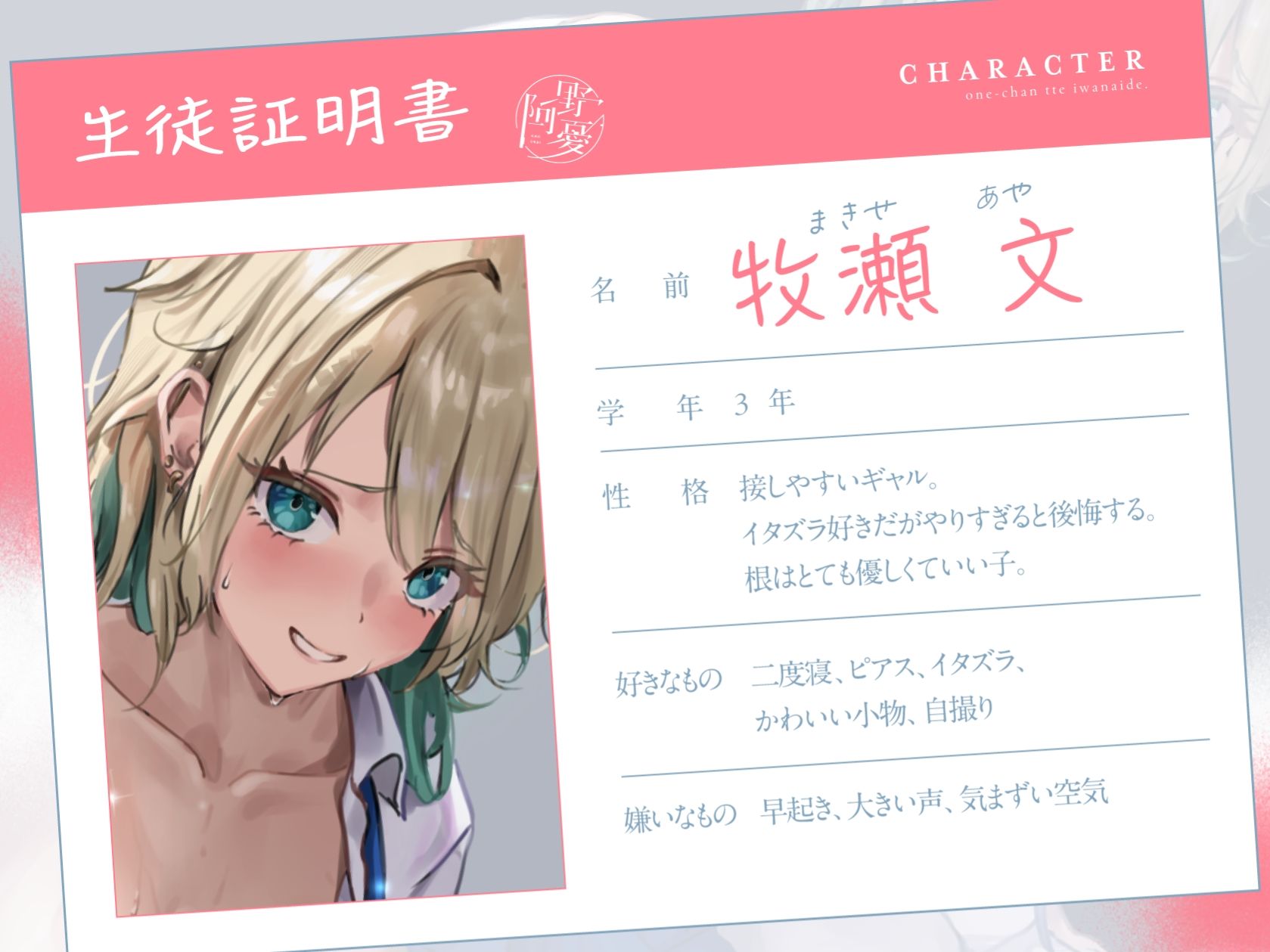 おねえちゃんって言わないで。