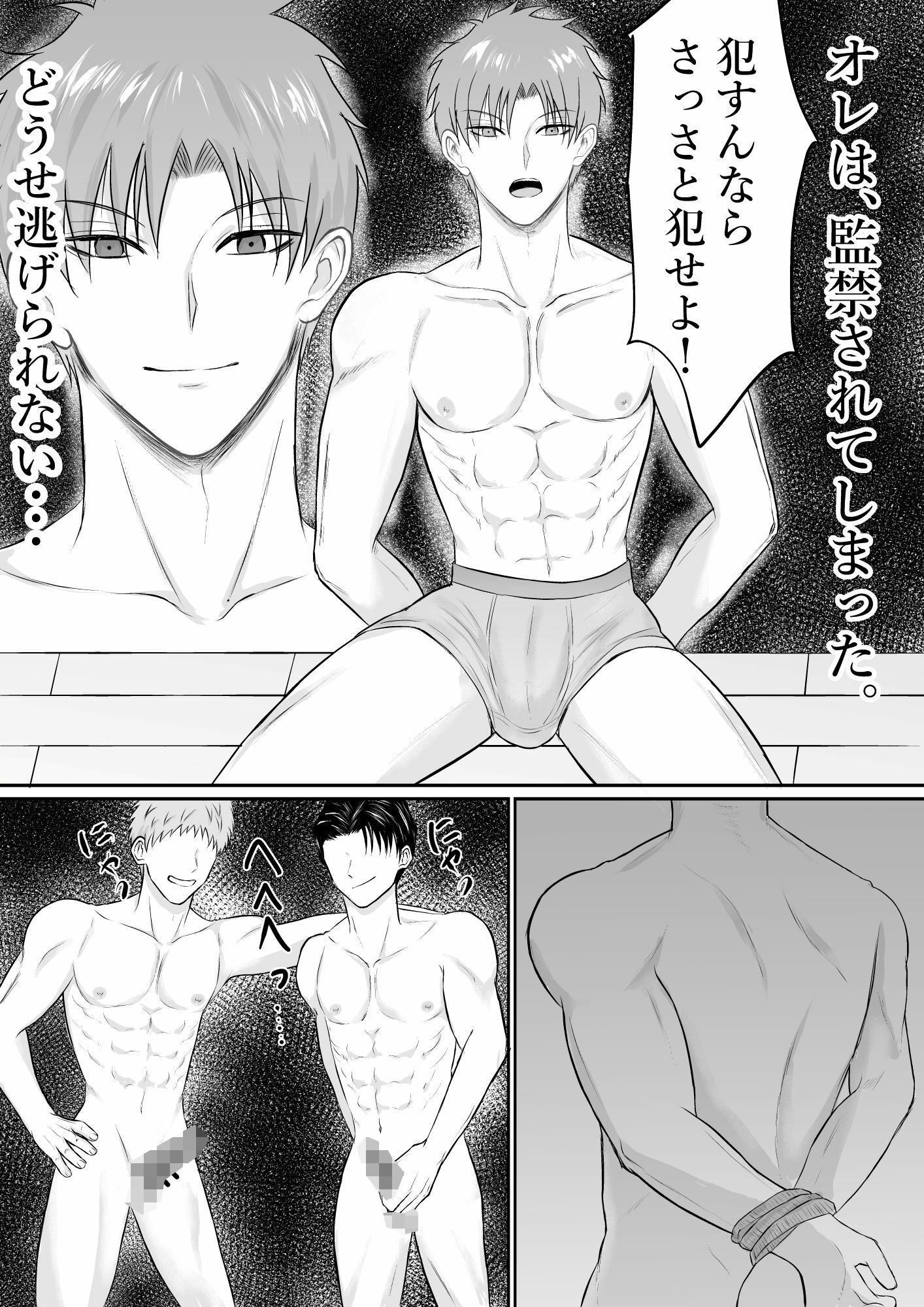 監禁「焦らし」レ●プ