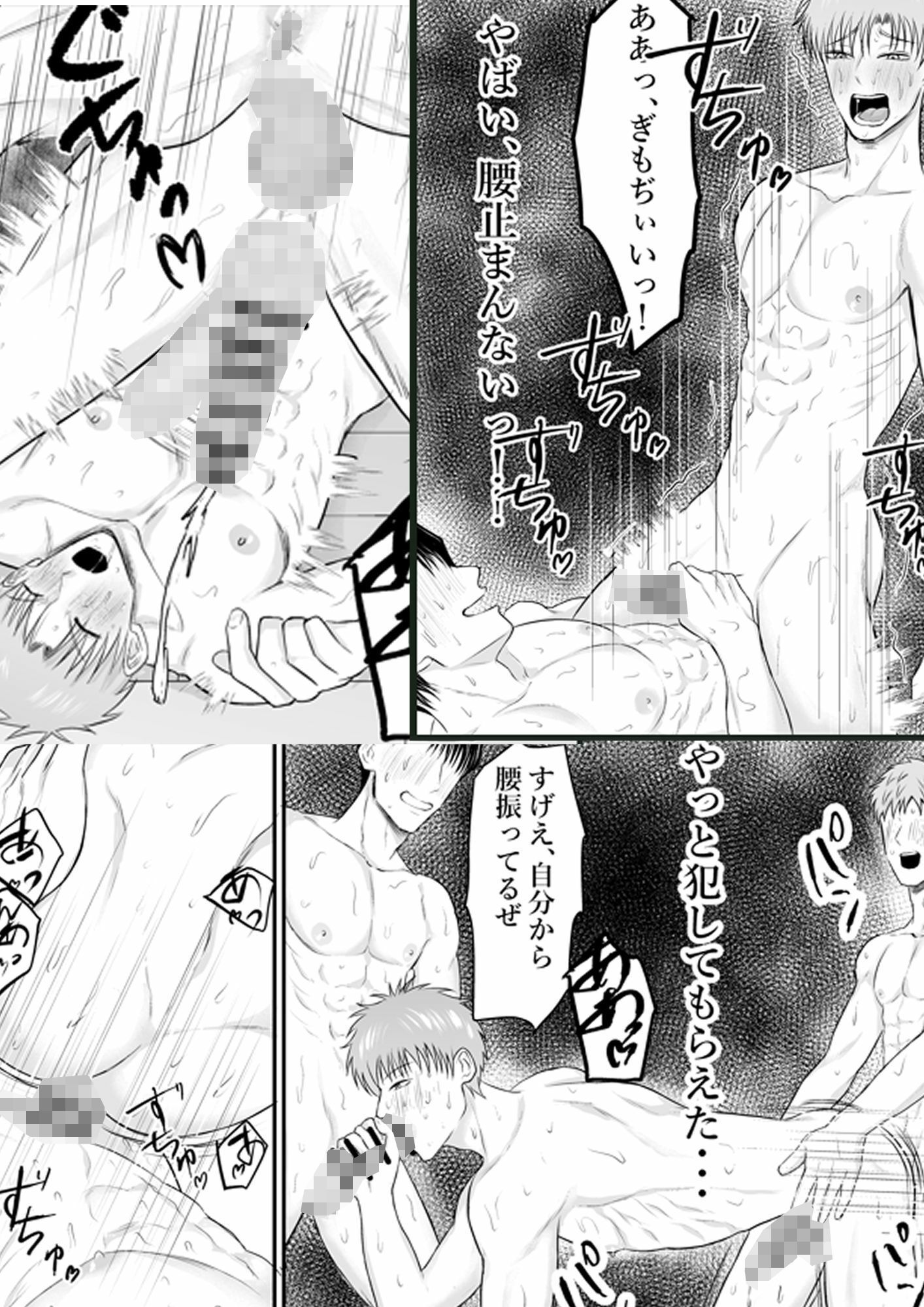 監禁「焦らし」レ●プ
