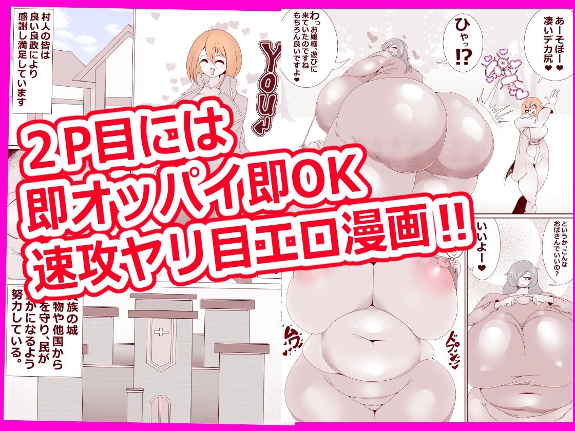 ムチムチの村人喰い放題ヤリ放題交尾し放題（はーと）完全メカクレ版