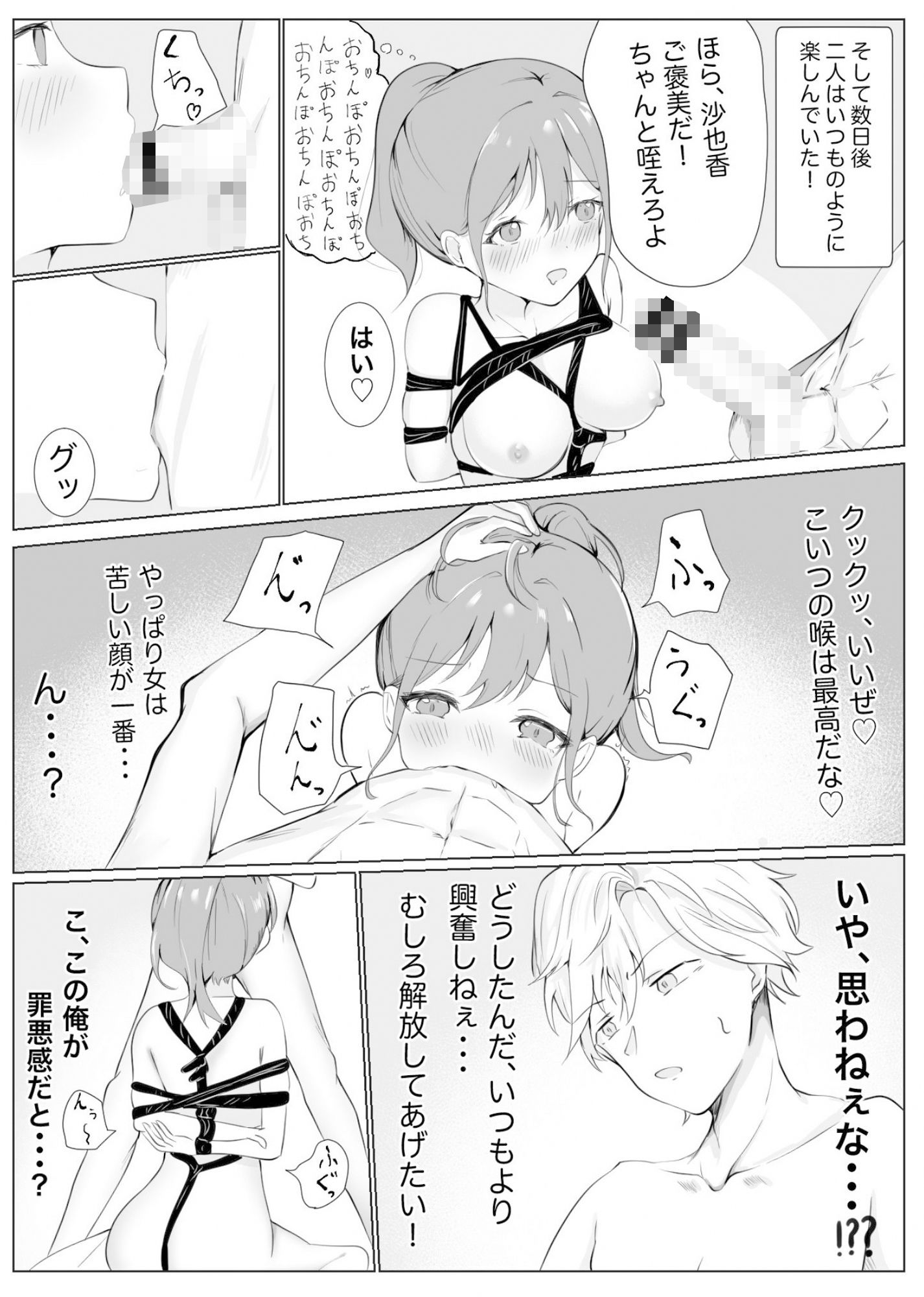 事故でお互いに性癖が入れ替わっちゃった二人！！