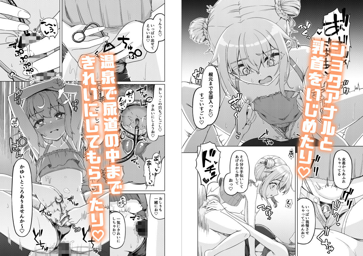 お姉さんと女装ショタ2