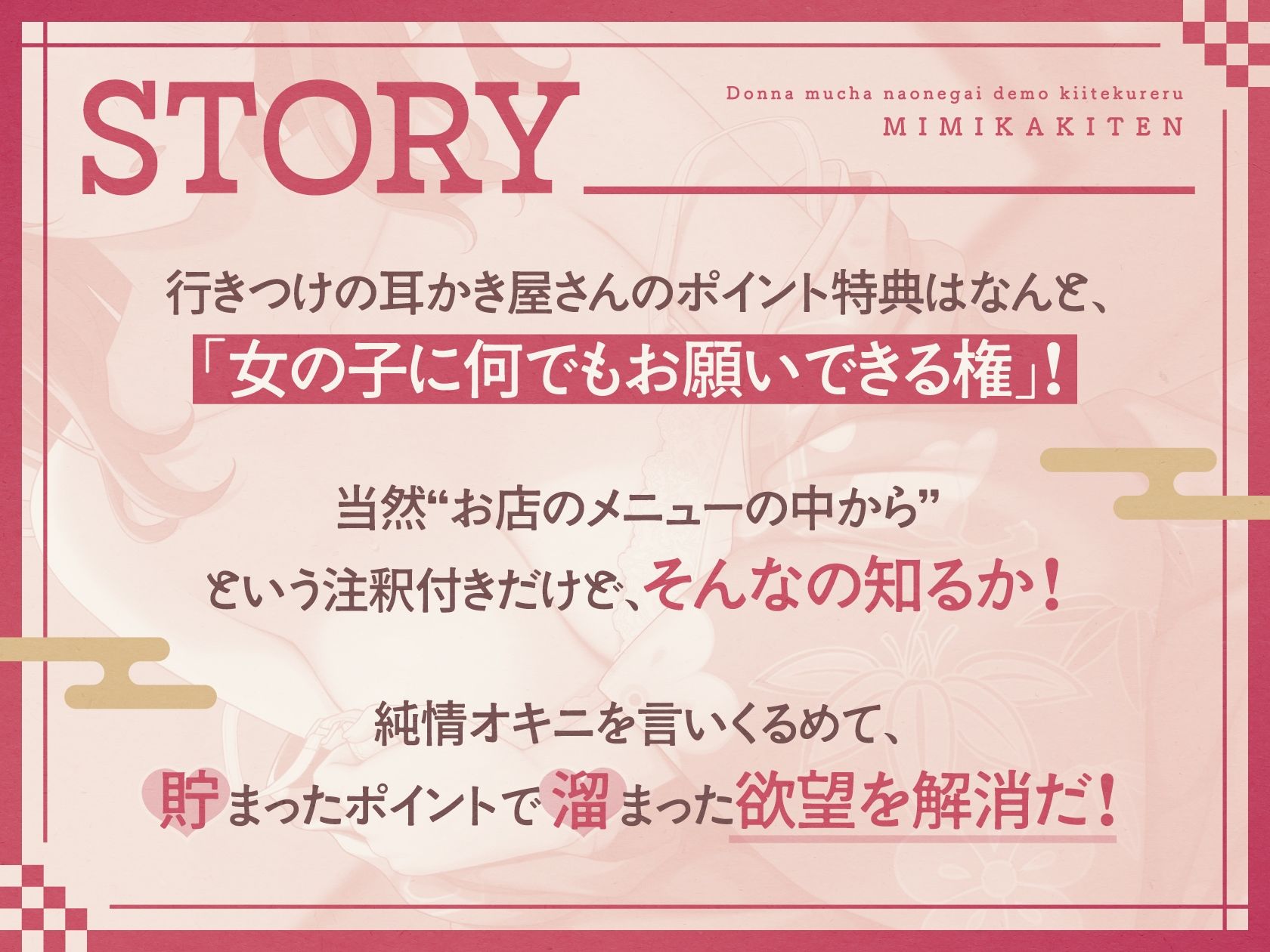 【ささやき吐息喘ぎ】どんな無茶なお願いでも聞いてくれる耳かき店