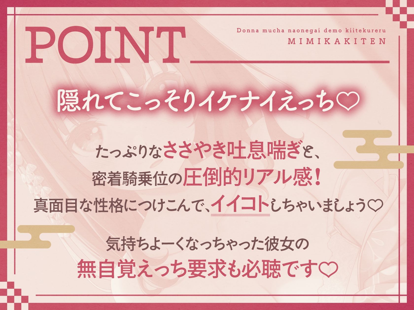 【ささやき吐息喘ぎ】どんな無茶なお願いでも聞いてくれる耳かき店