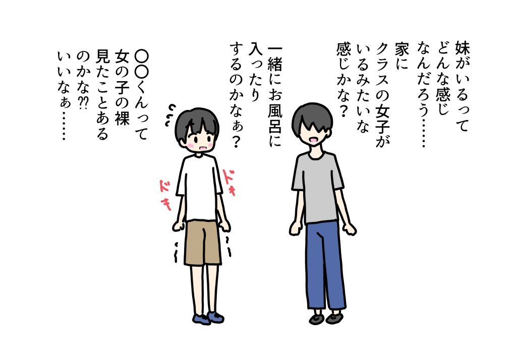 お泊り会したらお風呂で友達の妹たちに挿入しちゃった話