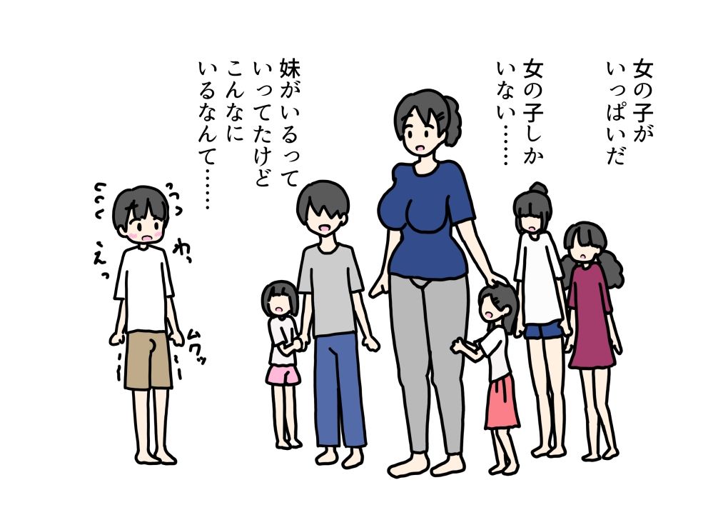お泊り会したらお風呂で友達の妹たちに挿入しちゃった話