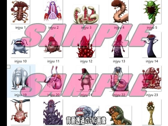 同人制作お助け素材［淫獣・モンスターフリー素材」