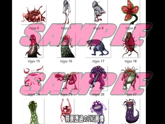 同人制作お助け素材［淫獣・モンスターフリー素材」