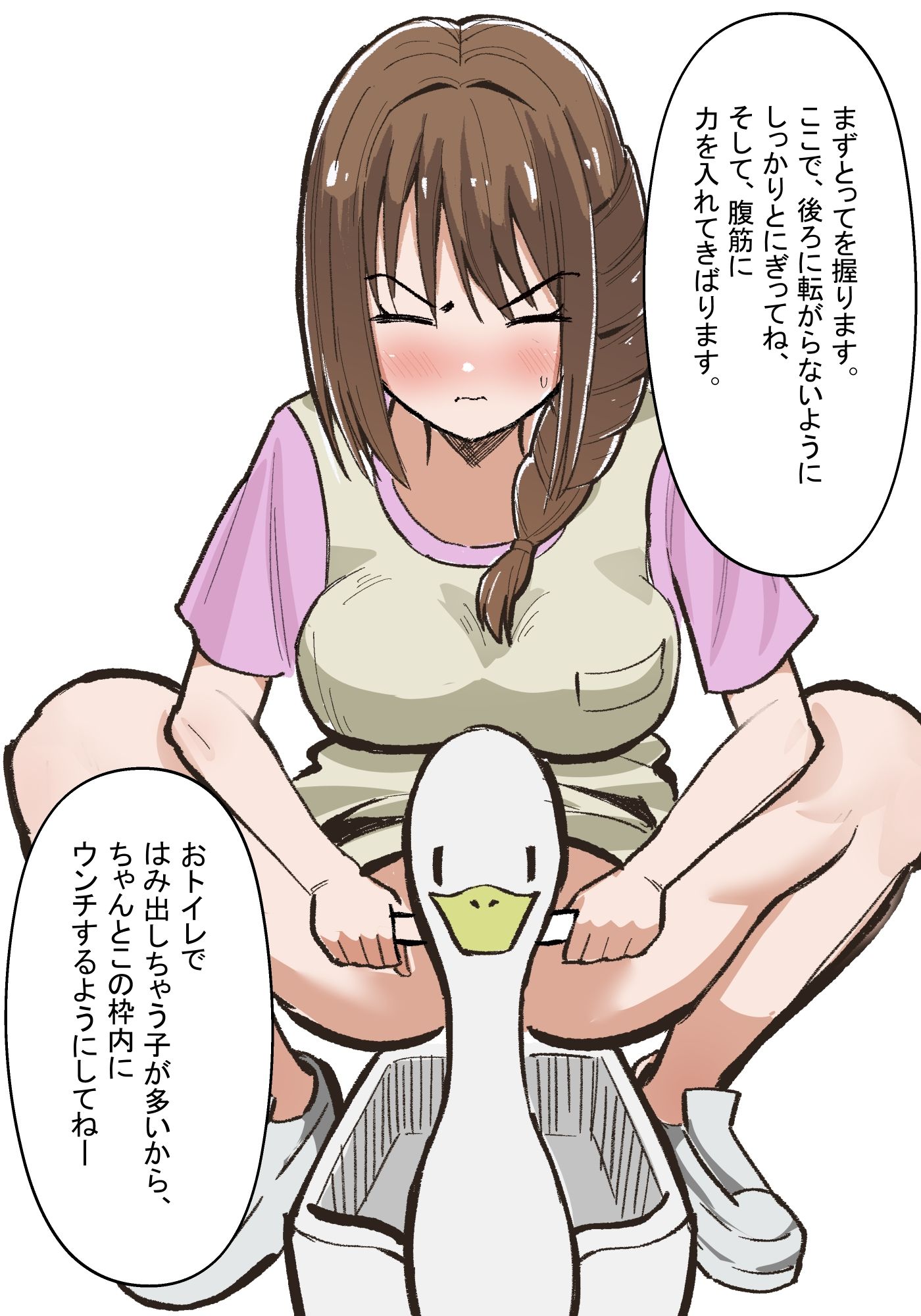 ○◯たちにおまるの使い方を教える話。