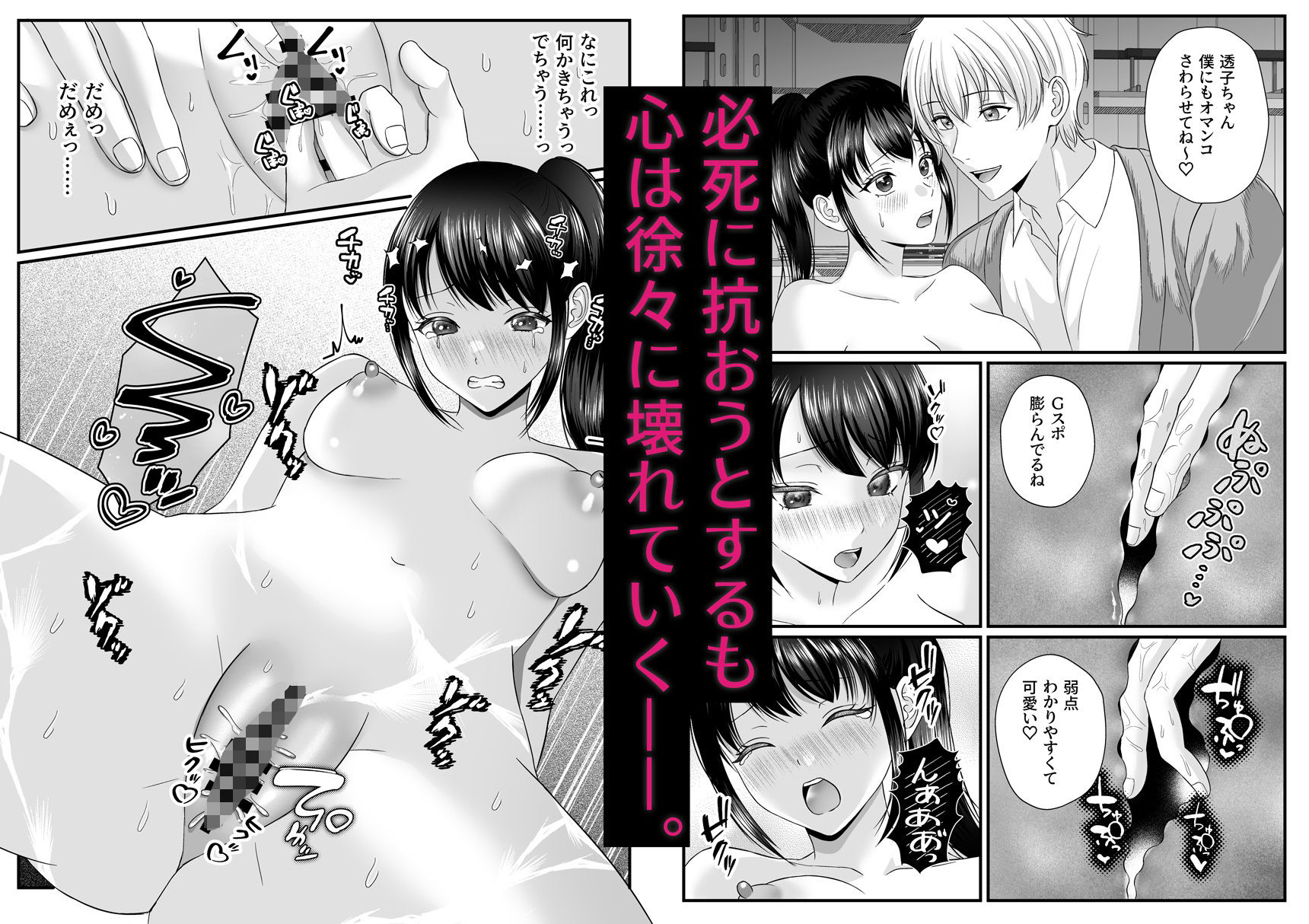 地獄の放課後〜清楚系優等生、不良たちにハメられて快楽堕ち〜