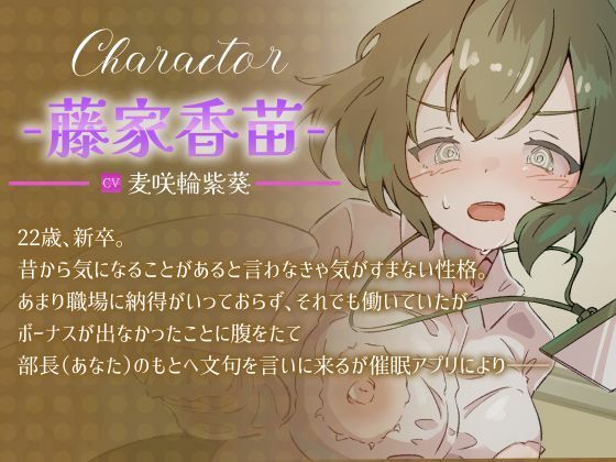 【常識改変】催●アプリでブラック企業をホワイト企業と誤認 〜自分の肛門の黒さを周知させないとボーナスカットされるホワイト企業〜