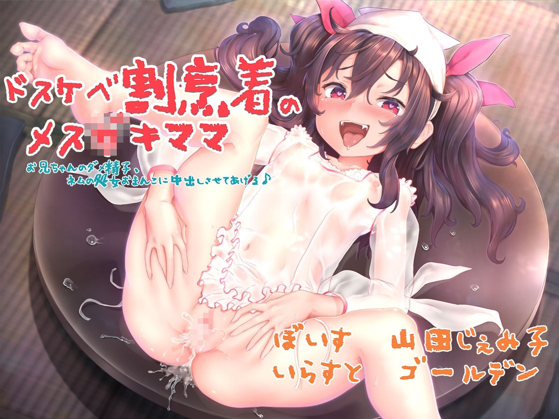 【7時間】ミツクビプロジェクト『いちゃらぶ』コンプリートパック【4作品】