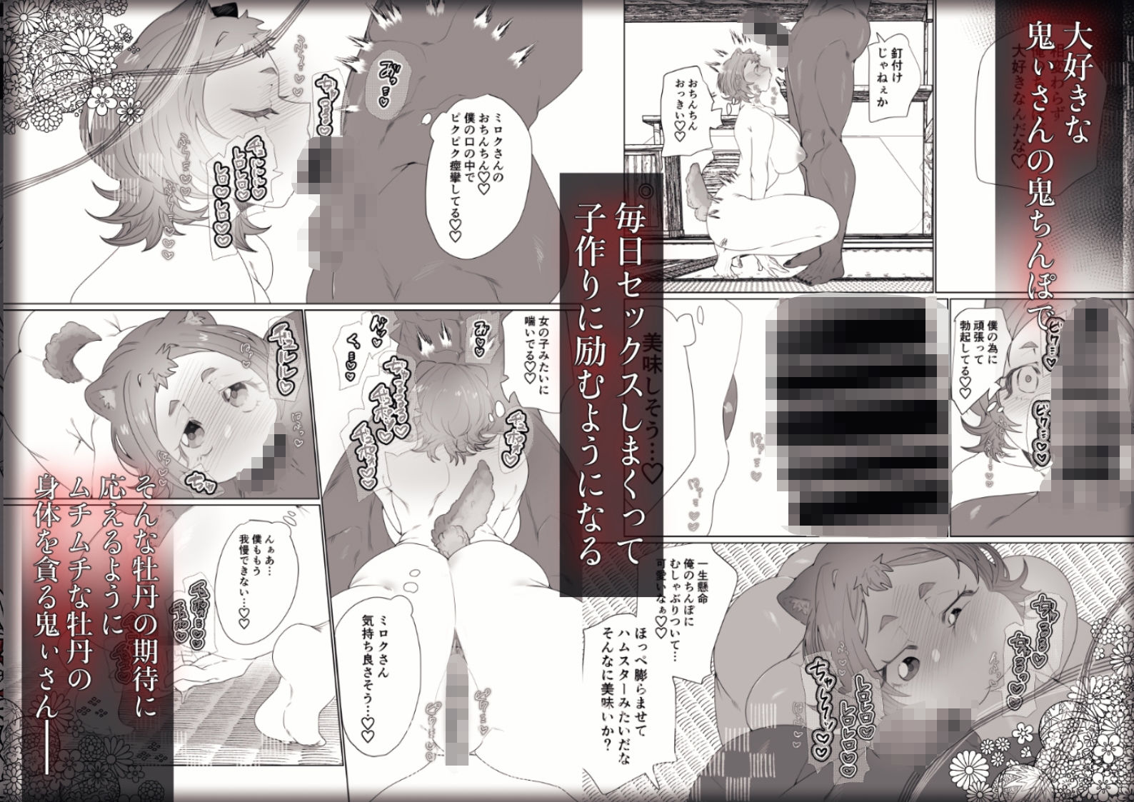 でかつよ鬼ぃさんのお嫁さんになった女の子の桃太郎