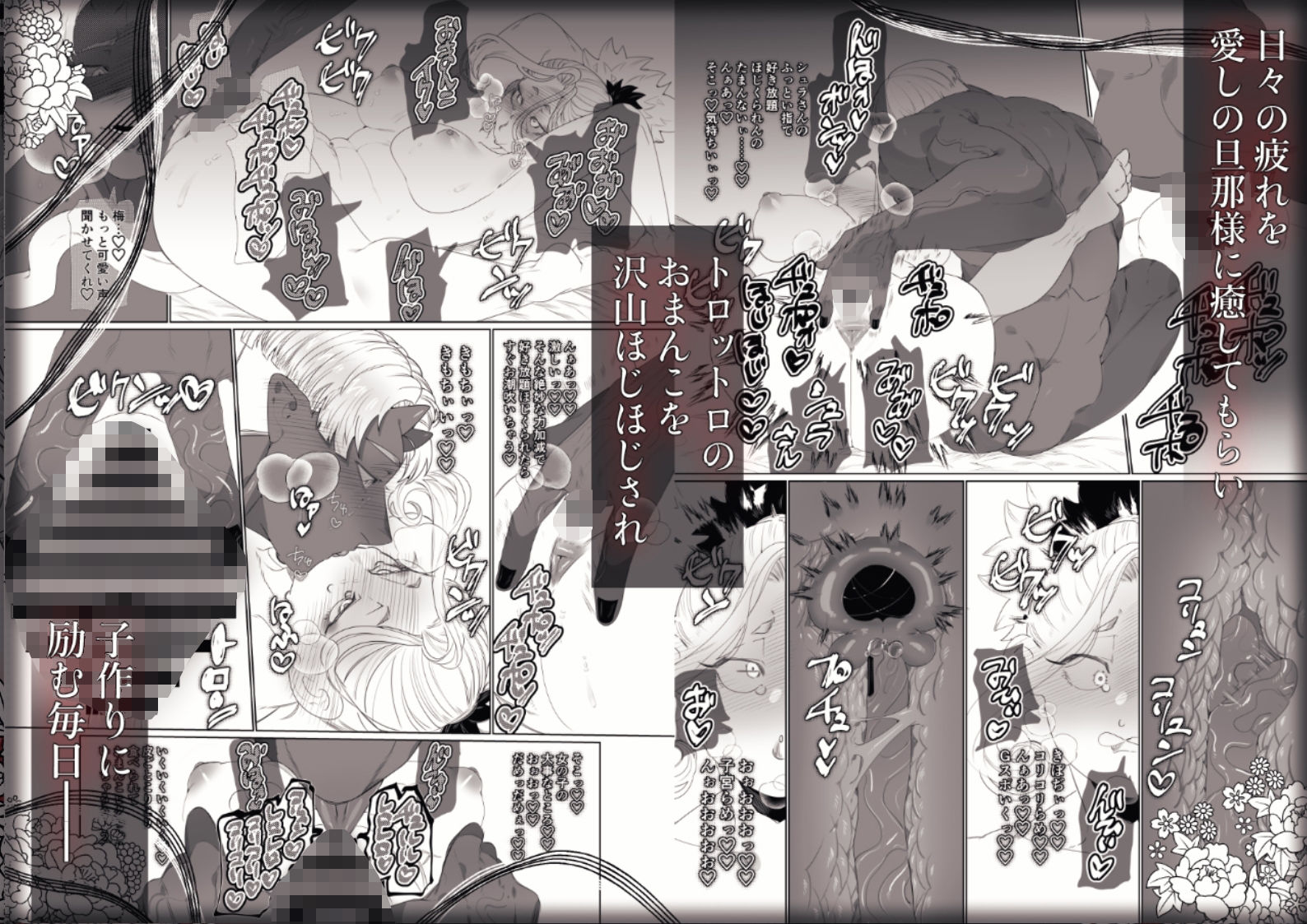 でかつよ鬼ぃさんのお嫁さんになった女の子の桃太郎