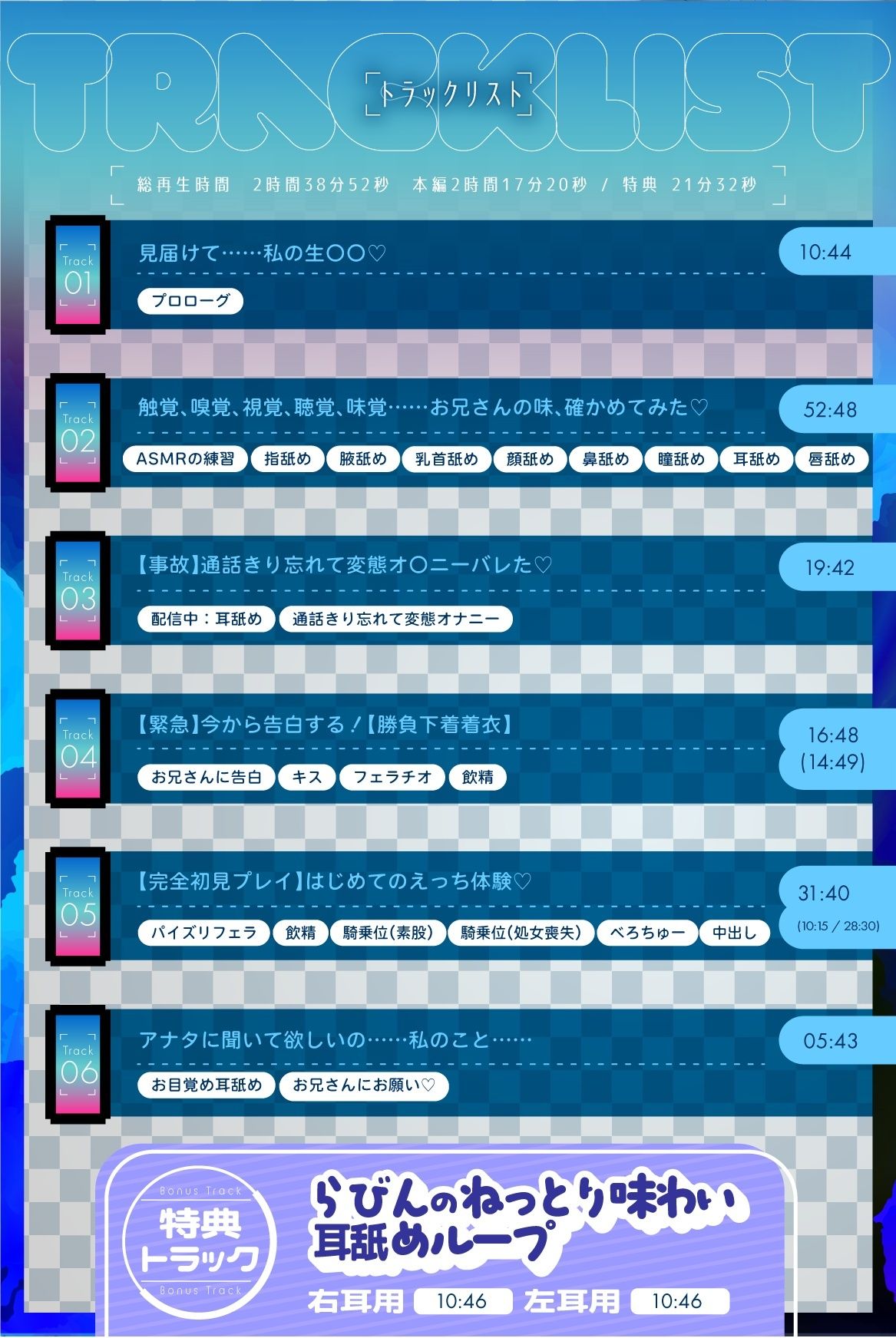 【Live2D特典動画を含む8大特典】密着五感テイスティング♪ 隣に住む巨乳妹系ASMRストリーマーにぺろぺろされながら濃厚プレイ