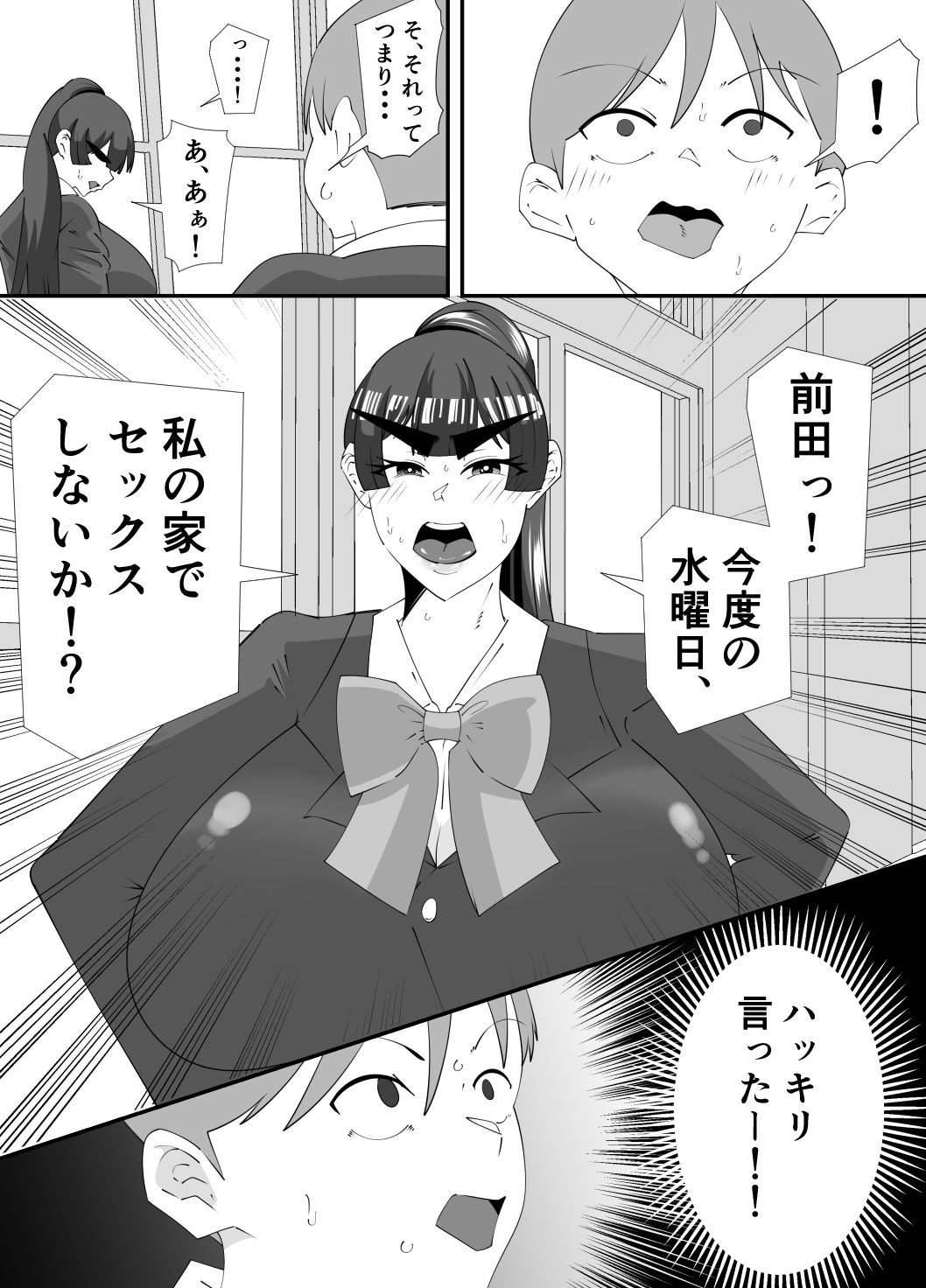 美術部部長の佐伯先輩（R18）