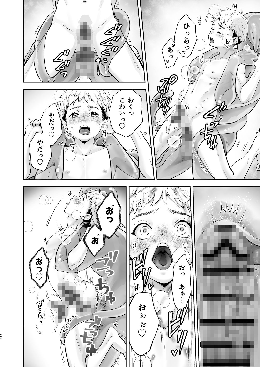 冒険者くんの災難