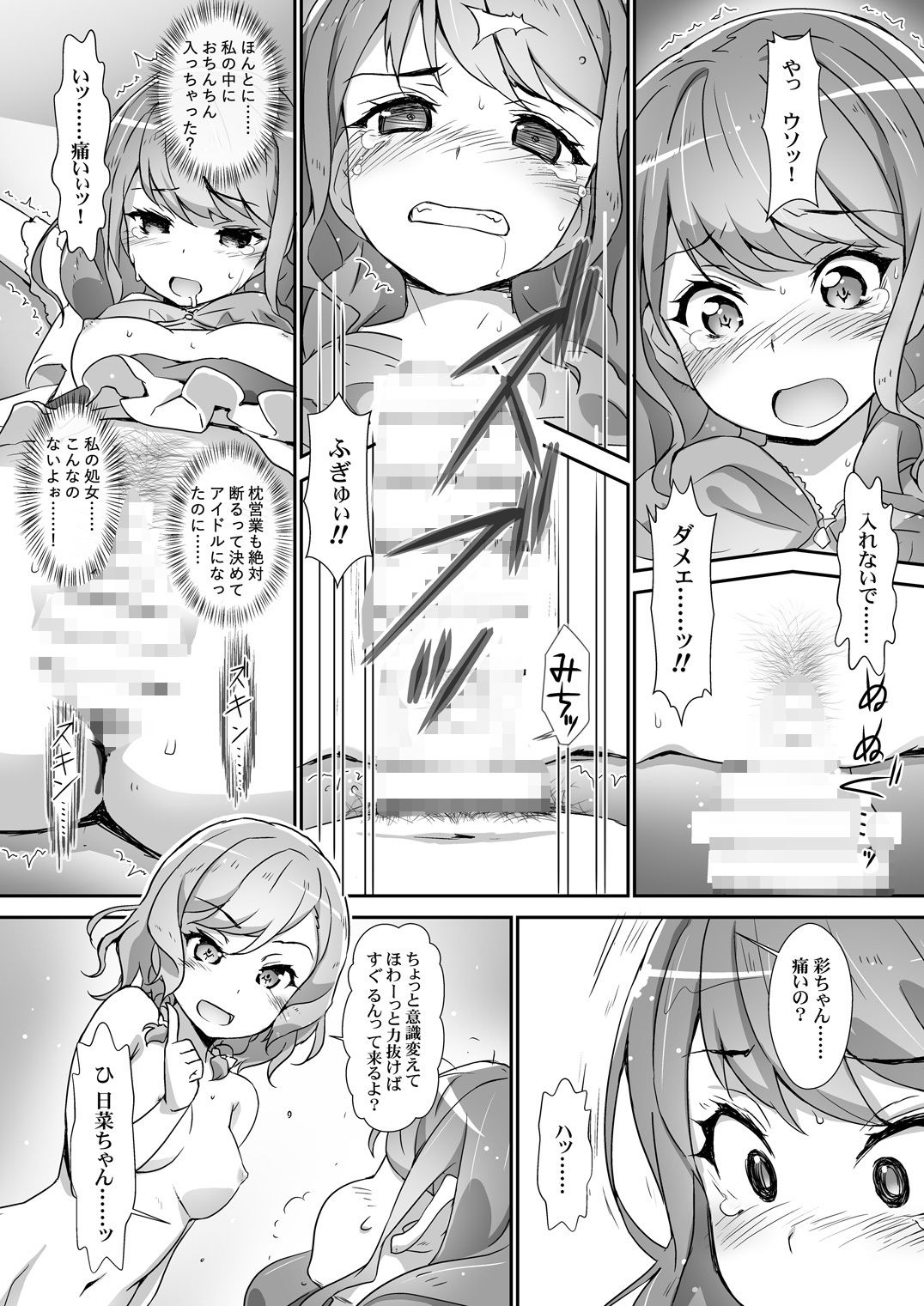 Eroyoro？ 6・7・8・9 総集編 -ばばんばばんばんBang！-