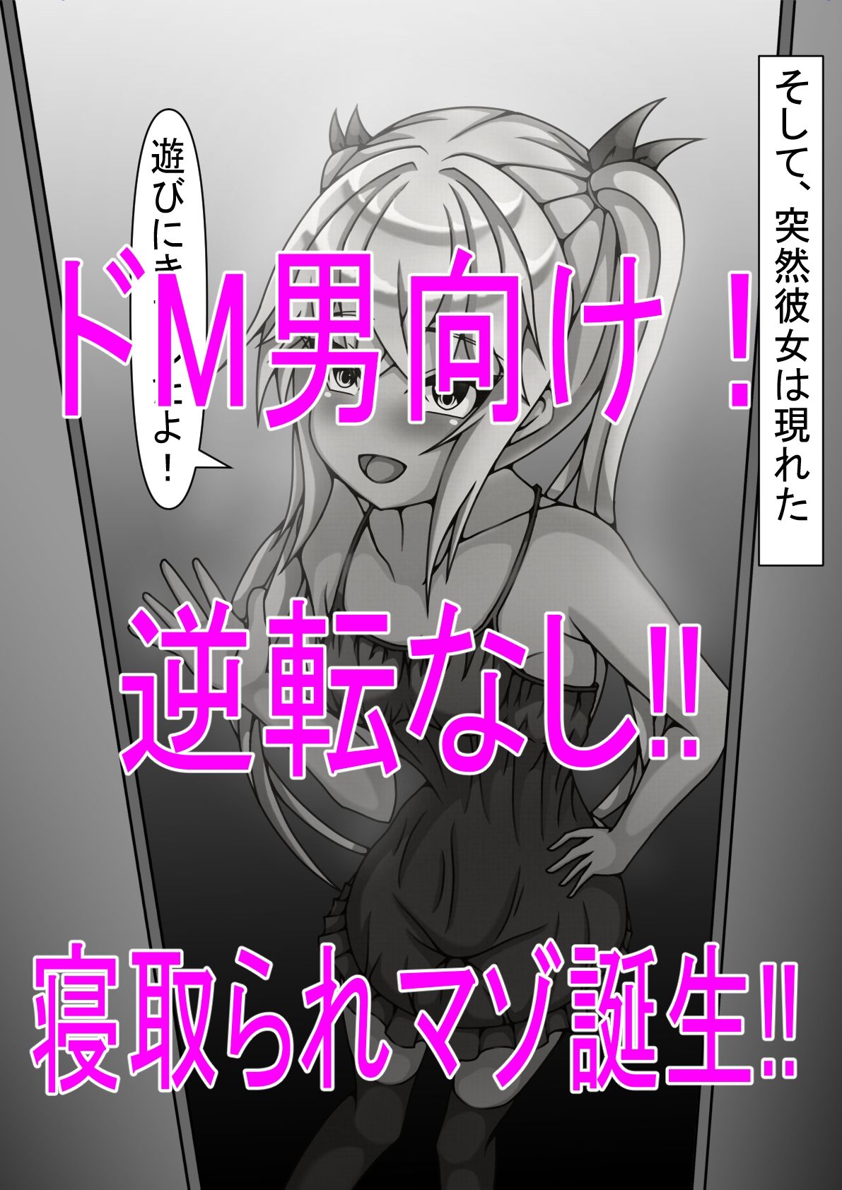 彼女の妹に絞り取られる話