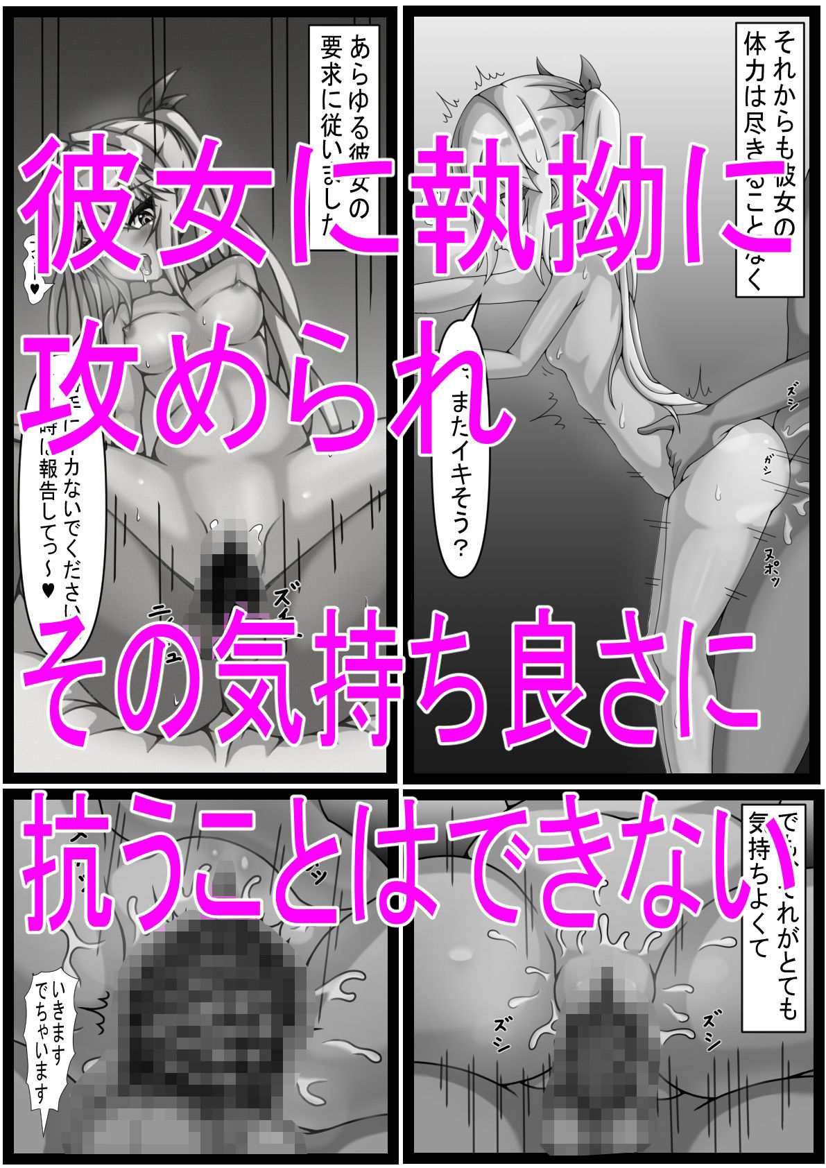 彼女の妹に絞り取られる話