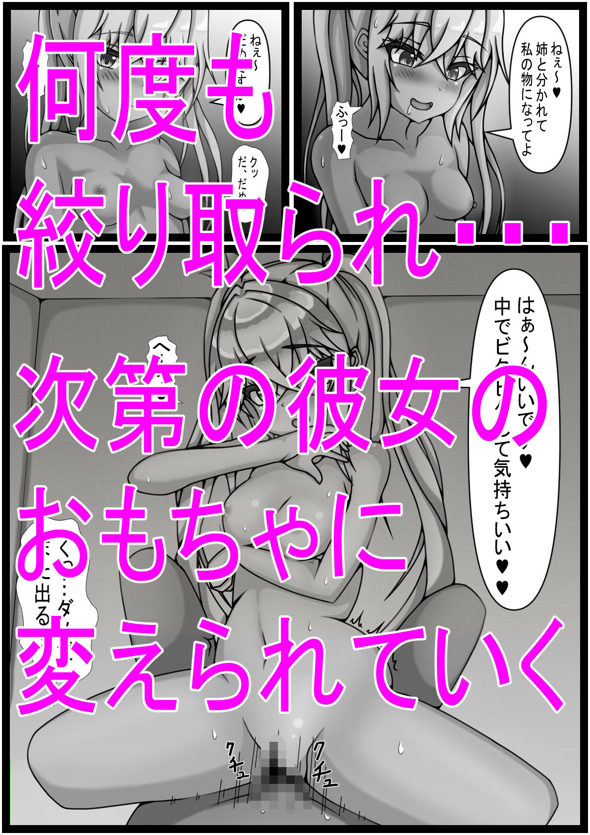 彼女の妹に絞り取られる話