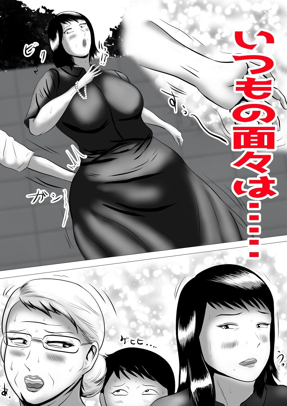 おばあちゃん家にボクはイク！ 真夏の近親乱交祭り！