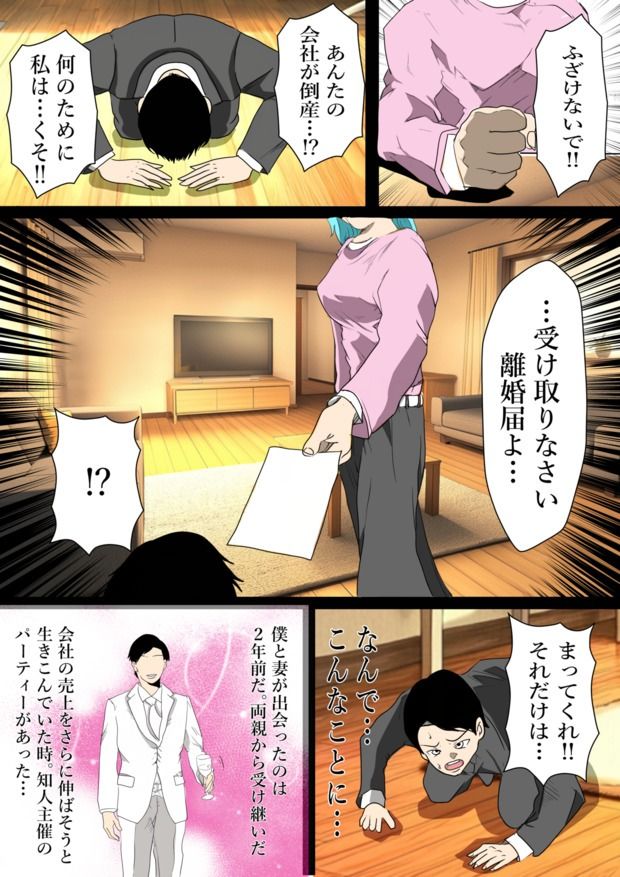 旦那の借金返済のためオンラインエロ番組に出演することになった私