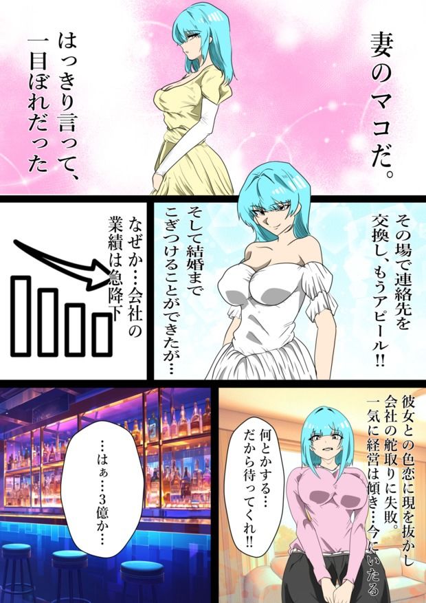 旦那の借金返済のためオンラインエロ番組に出演することになった私