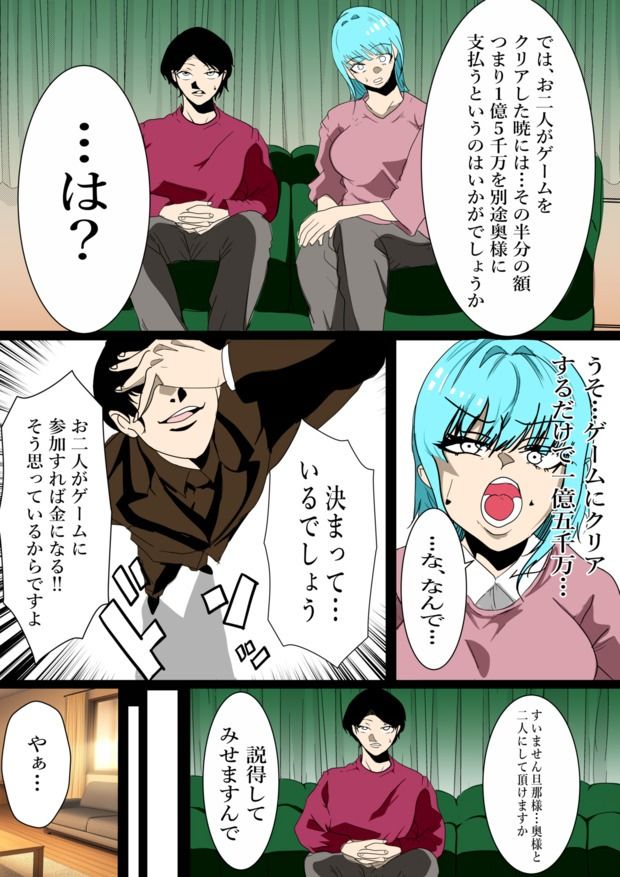 旦那の借金返済のためオンラインエロ番組に出演することになった私