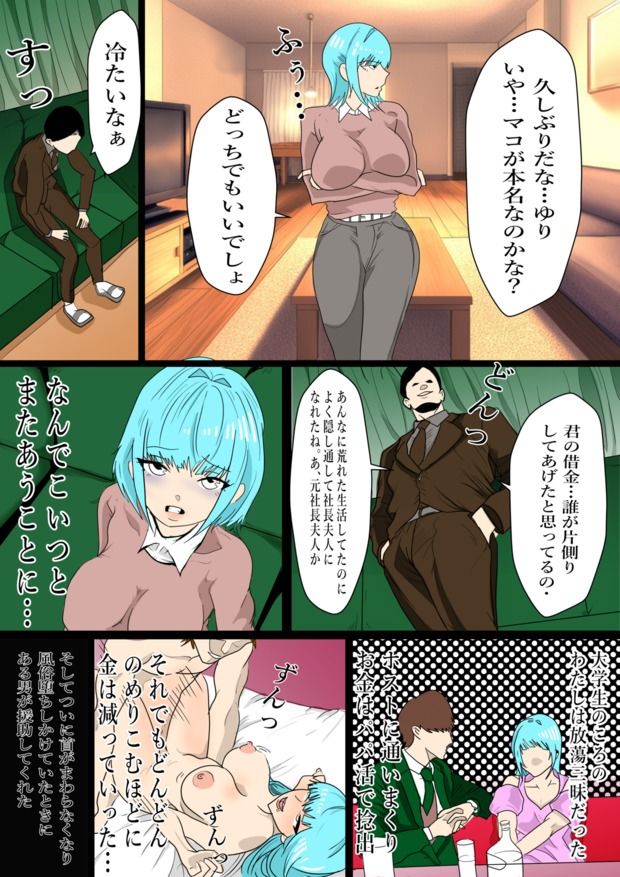 旦那の借金返済のためオンラインエロ番組に出演することになった私