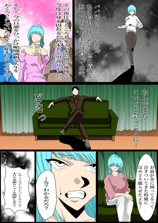 旦那の借金返済のためオンラインエロ番組に出演することになった私