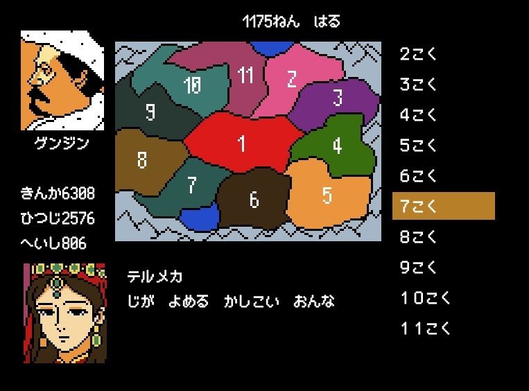 俺ジンギスカン デカチンと十人の妃たち【FANZA対応・規制強化版】