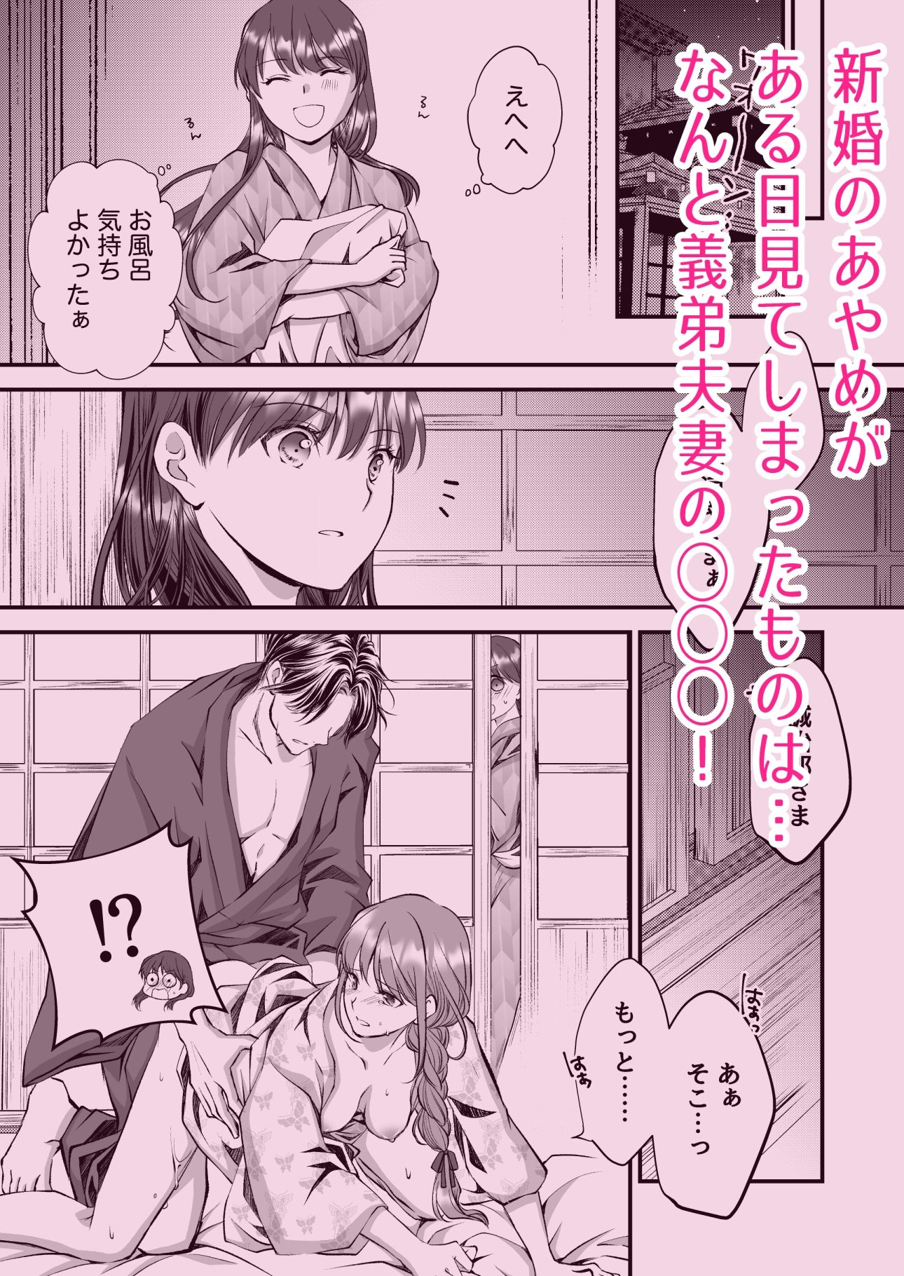 旦那さま、今日こそ抱いて頂きます！