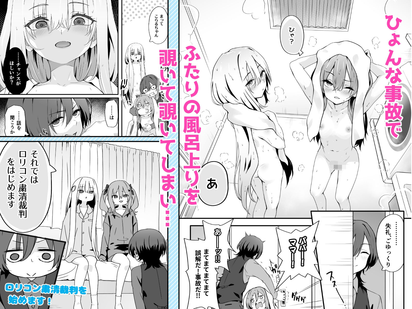 女装王子はわからせたい!