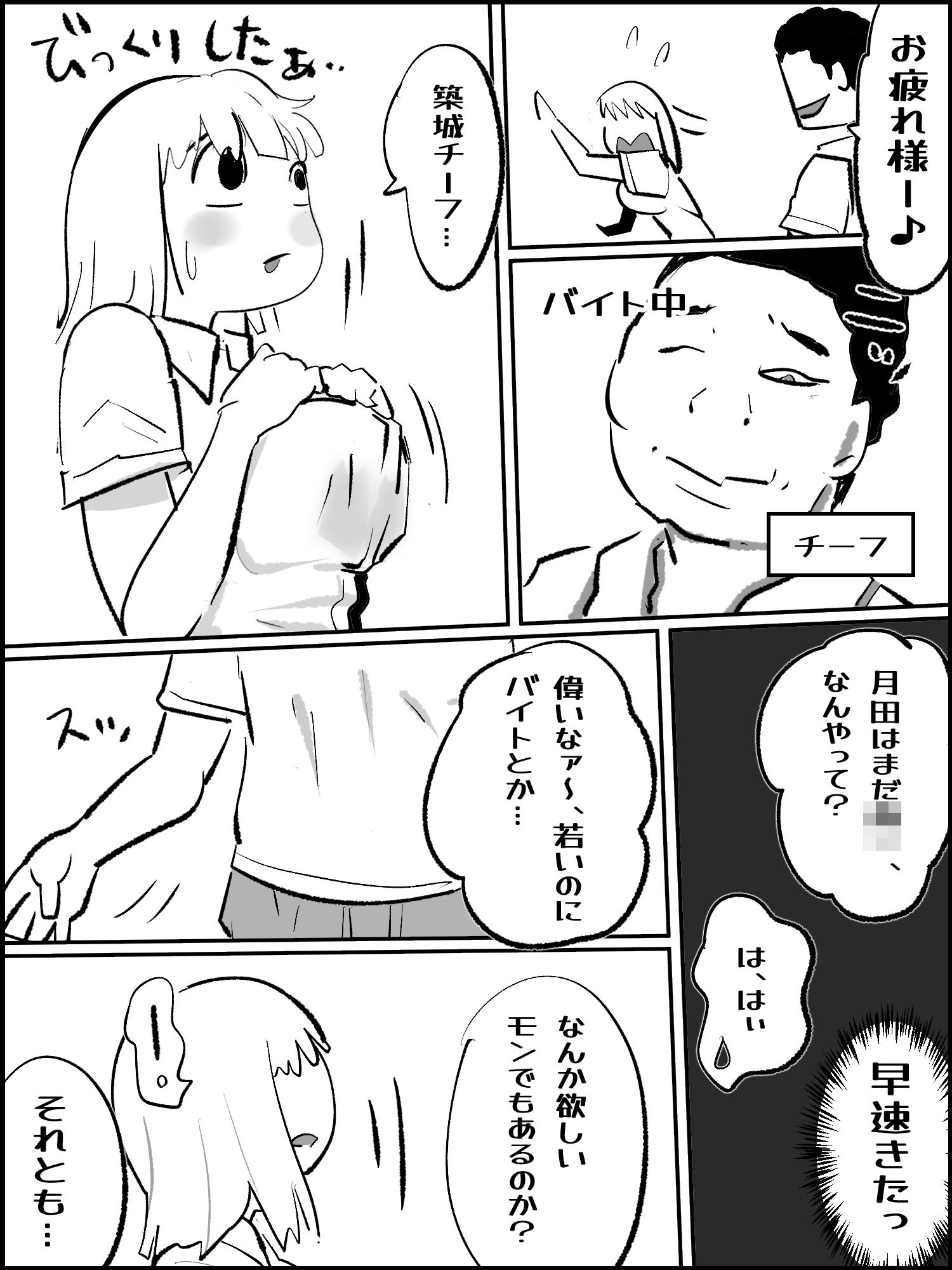 真優アセット 3