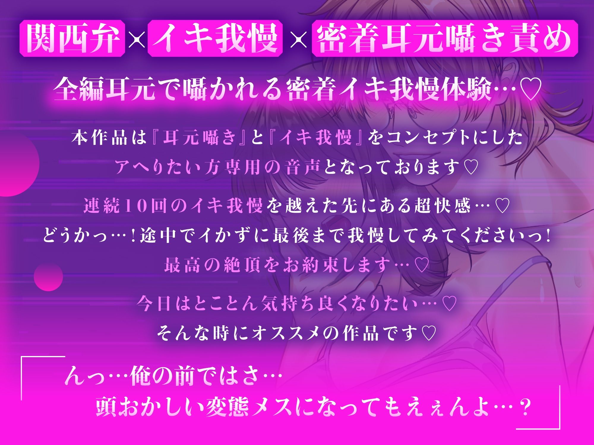 【全編密着囁き特化】おまんこ調教♪関西弁イジワル彼氏〜バックハグでオナニー指導されながら10回イキ我慢「あー…アカン...（はーと）気持ち良くても我慢やでー？」